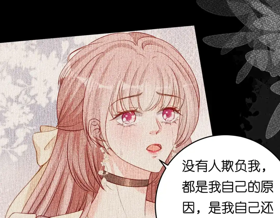 《无法拥有的你》第79话 两副面孔 第55页