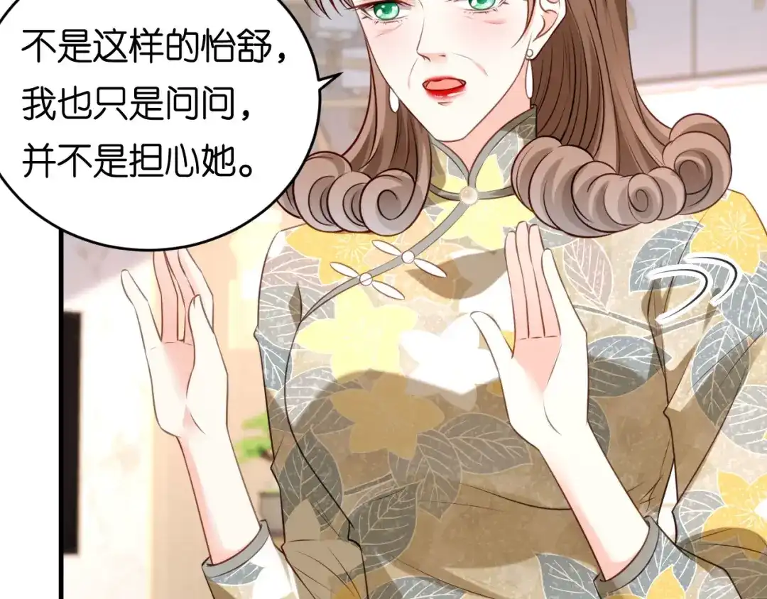 《无法拥有的你》第79话 两副面孔 第33页