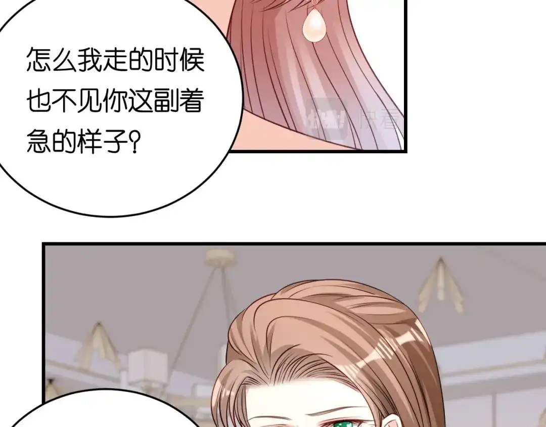 《无法拥有的你》第79话 两副面孔 第32页
