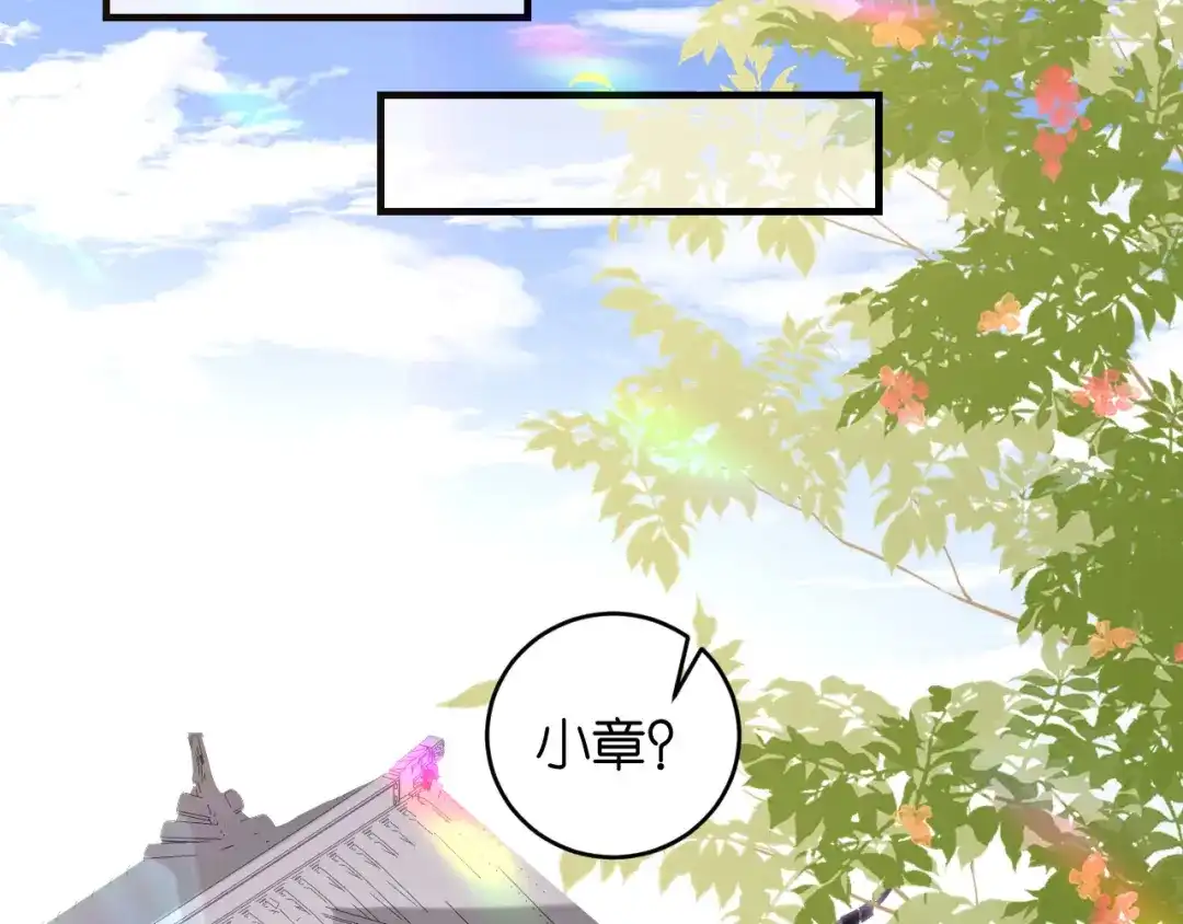 《无法拥有的你》第79话 两副面孔 第16页