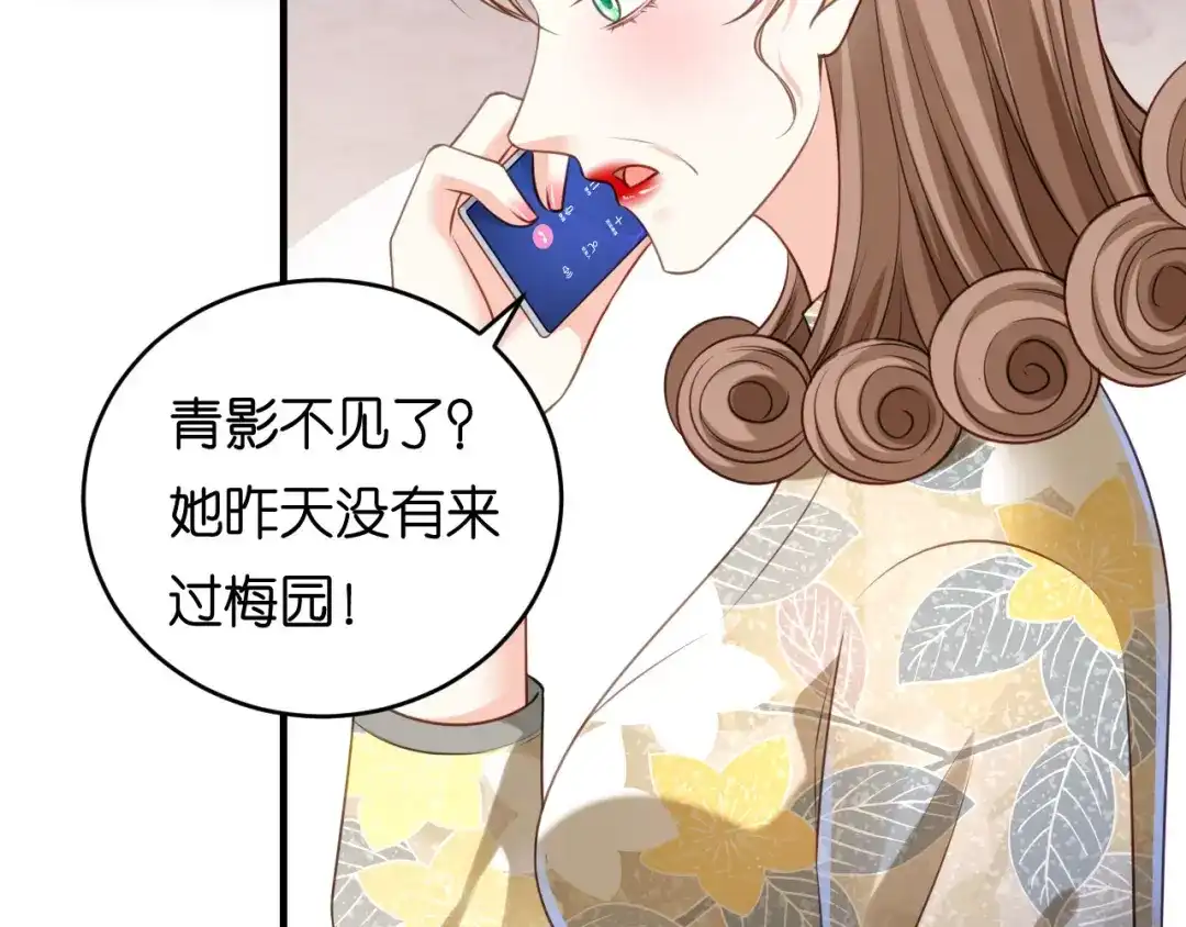 《无法拥有的你》第79话 两副面孔 第20页