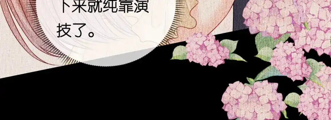 《无法拥有的你》第79话 两副面孔 第72页