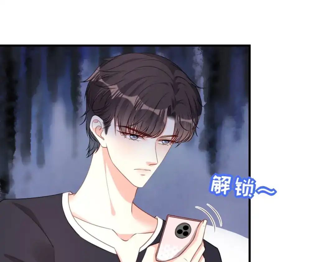 《无法拥有的你》第79话 两副面孔 第7页