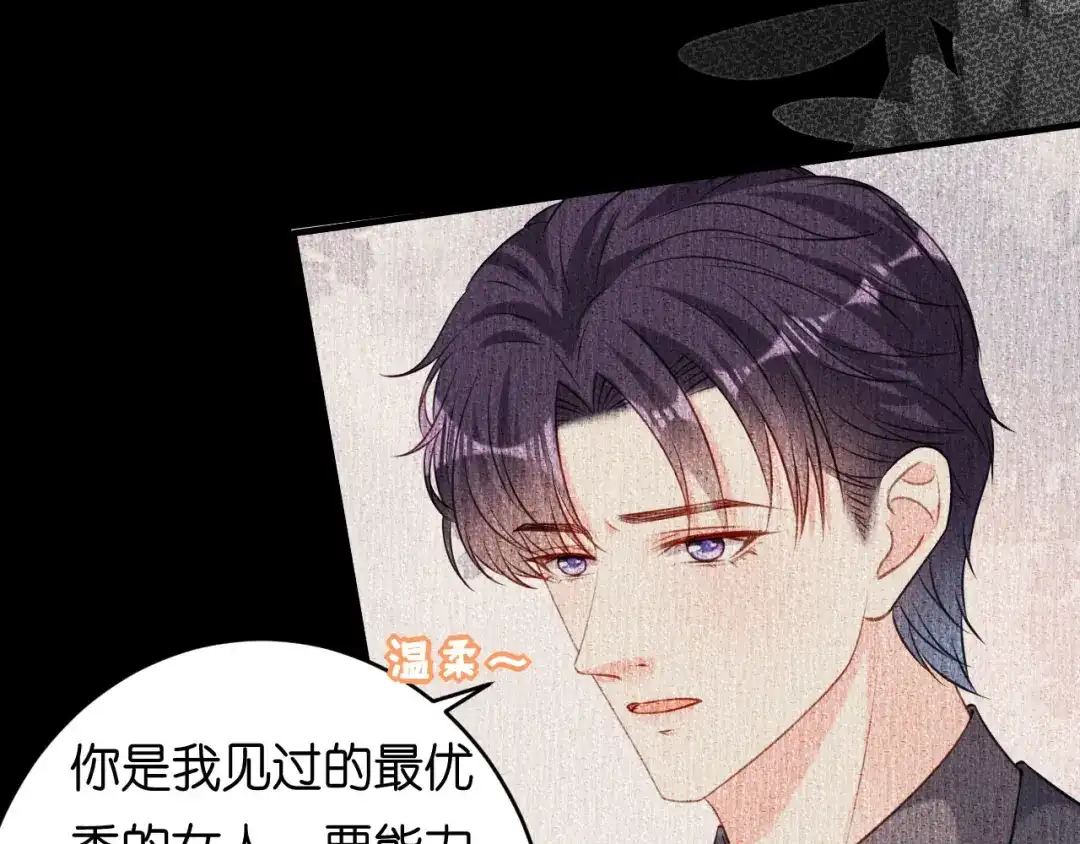《无法拥有的你》第79话 两副面孔 第59页