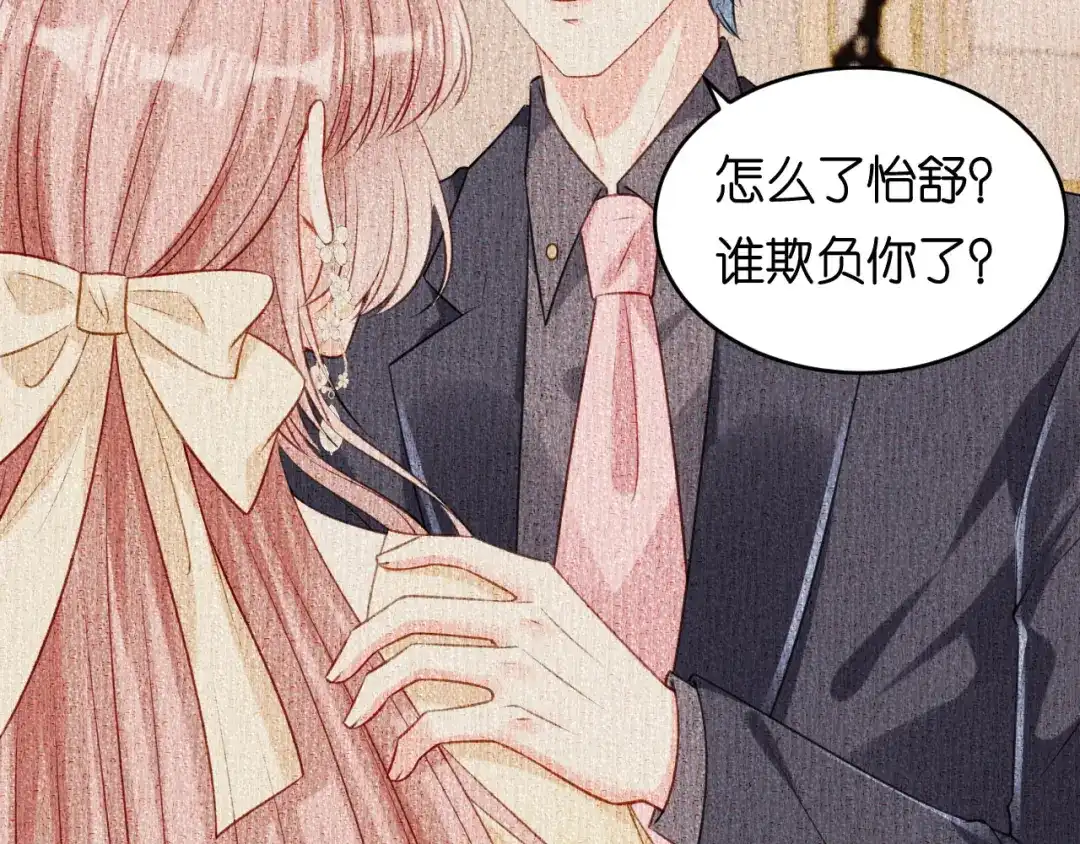 《无法拥有的你》第79话 两副面孔 第52页