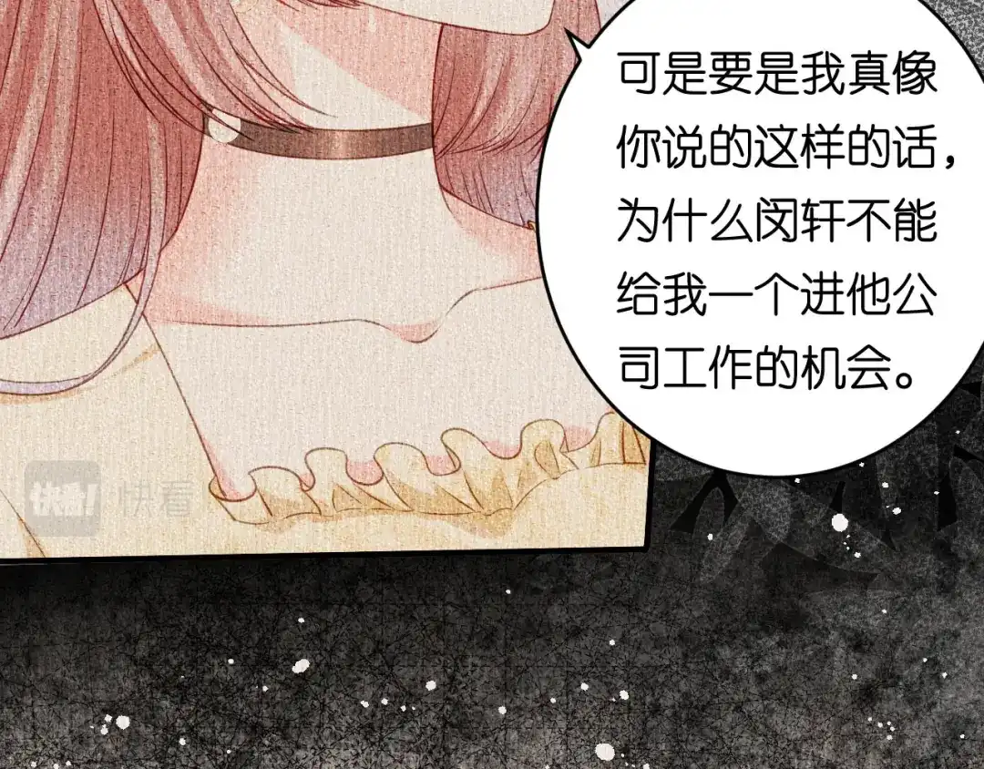 《无法拥有的你》第79话 两副面孔 第62页