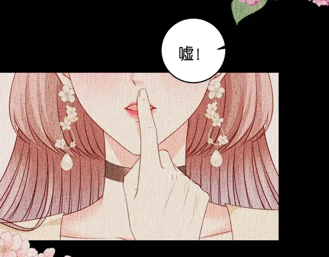《无法拥有的你》第79话 两副面孔 第73页