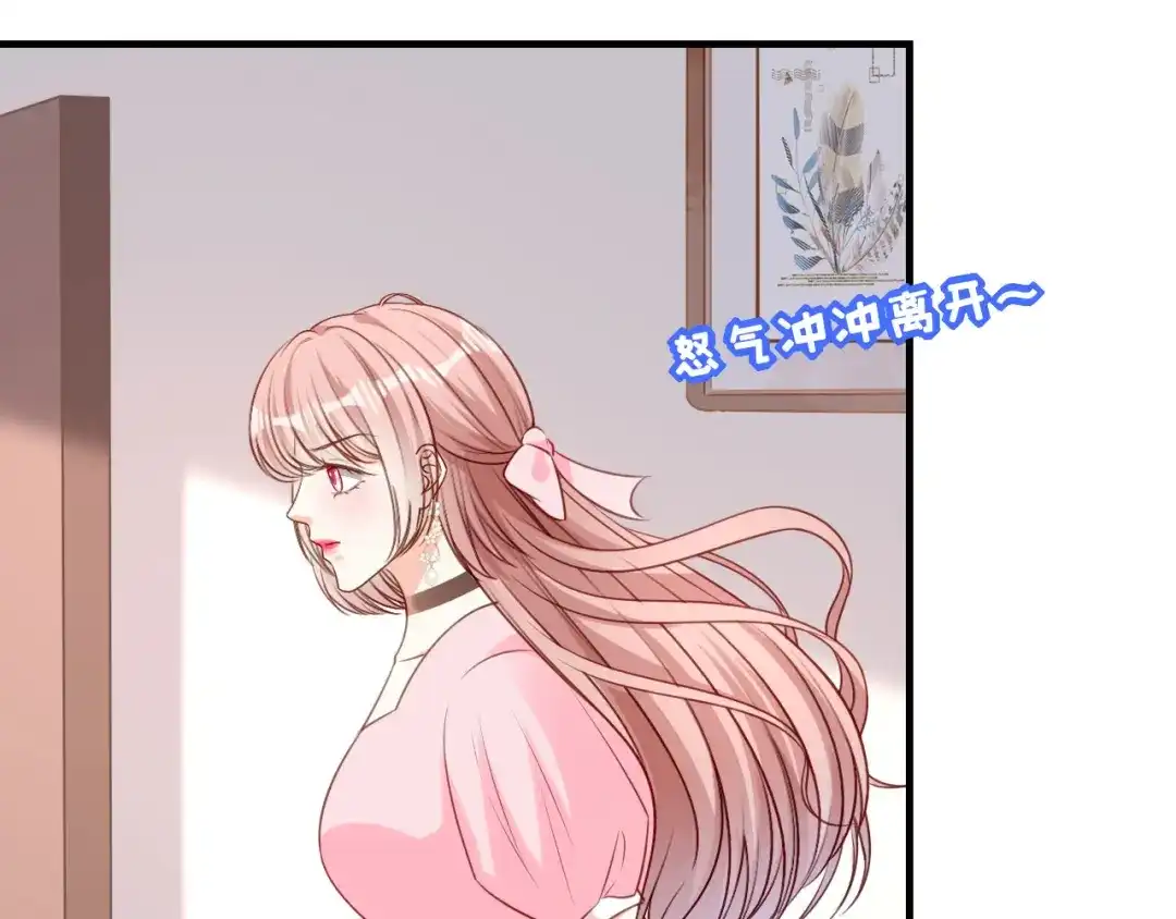 《无法拥有的你》第79话 两副面孔 第37页