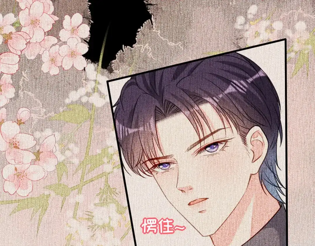 《无法拥有的你》第79话 两副面孔 第79页