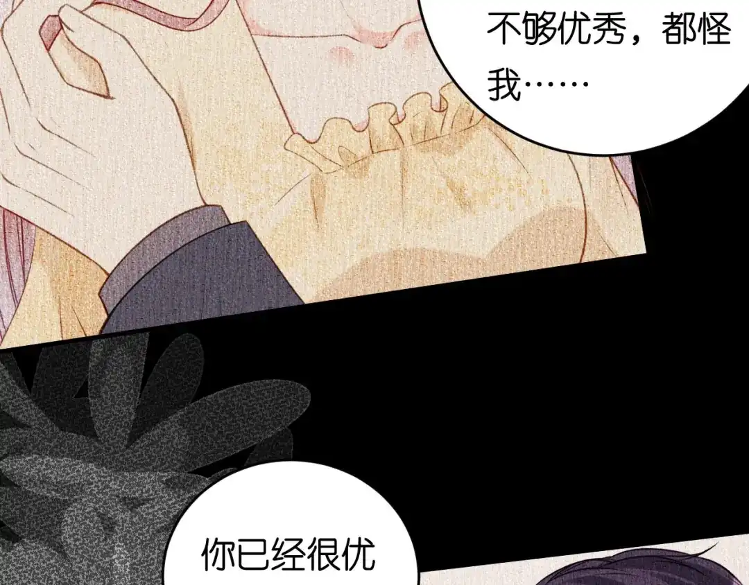 《无法拥有的你》第79话 两副面孔 第56页