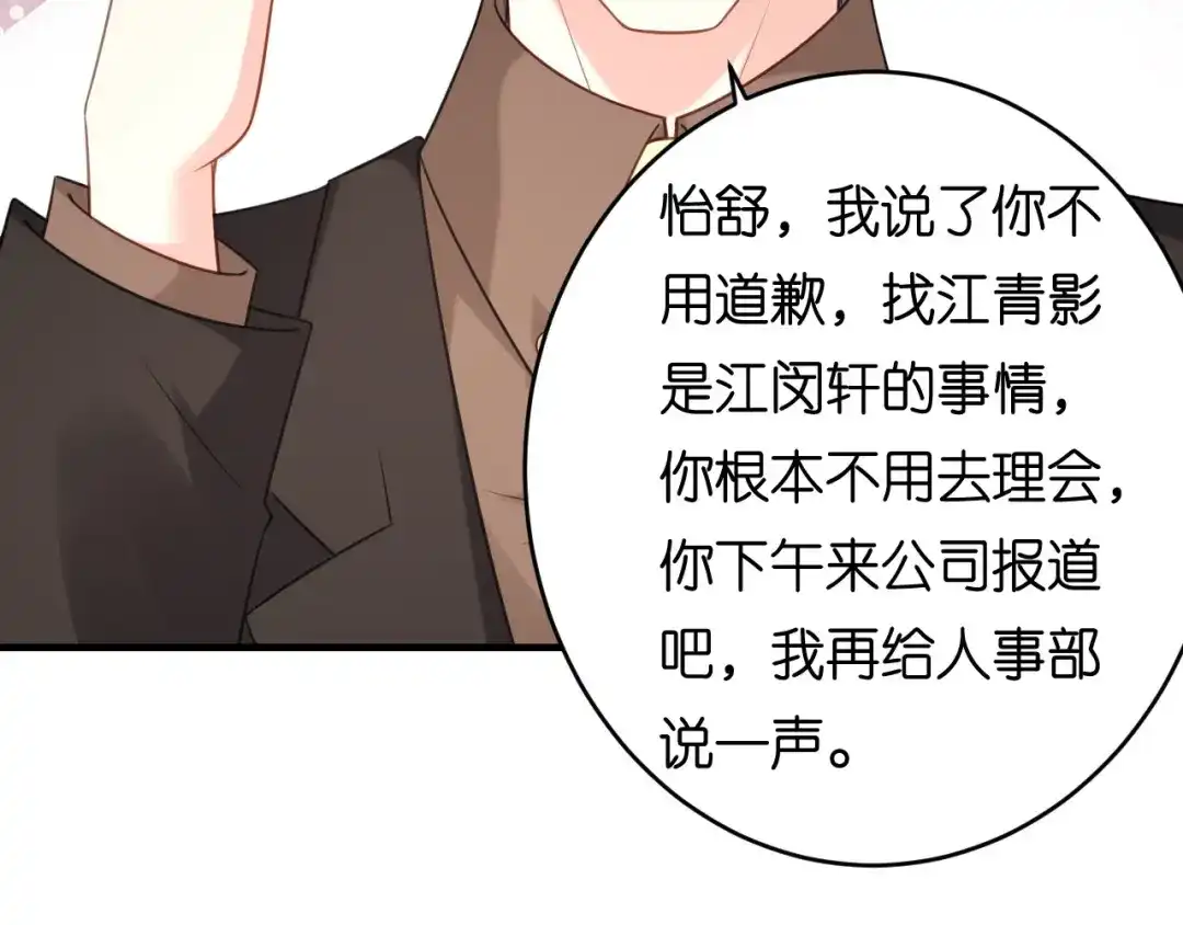 《无法拥有的你》第80话 “慰问”闵轩 第55页
