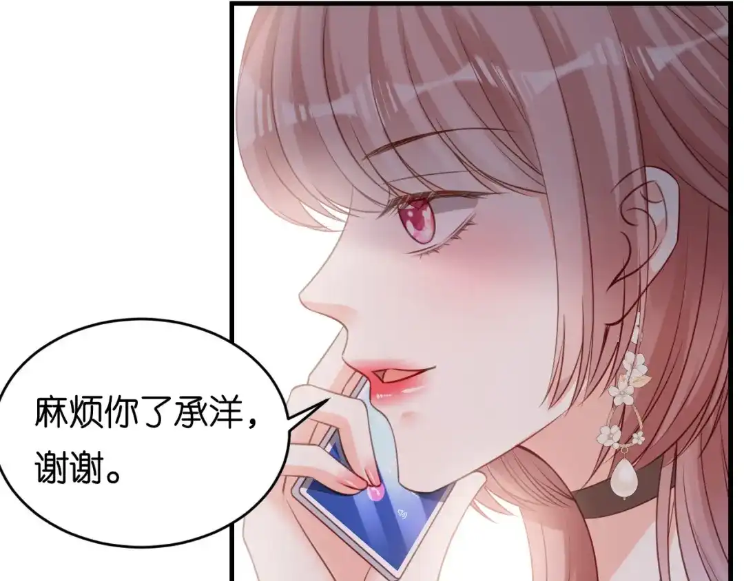 《无法拥有的你》第80话 “慰问”闵轩 第57页
