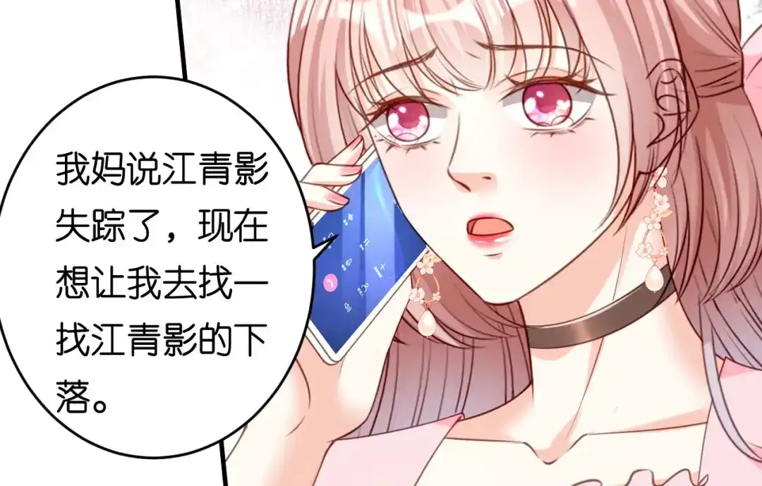 《无法拥有的你》第80话 “慰问”闵轩 第48页