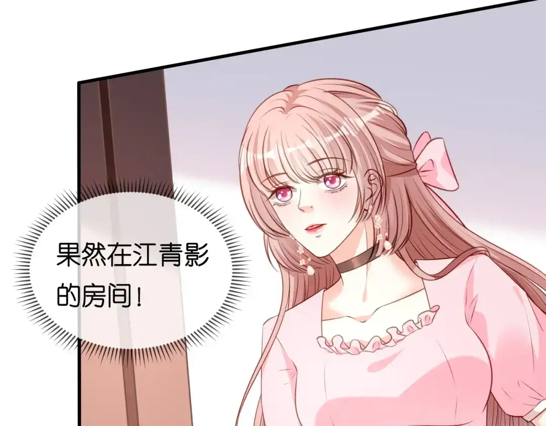 《无法拥有的你》第80话 “慰问”闵轩 第69页