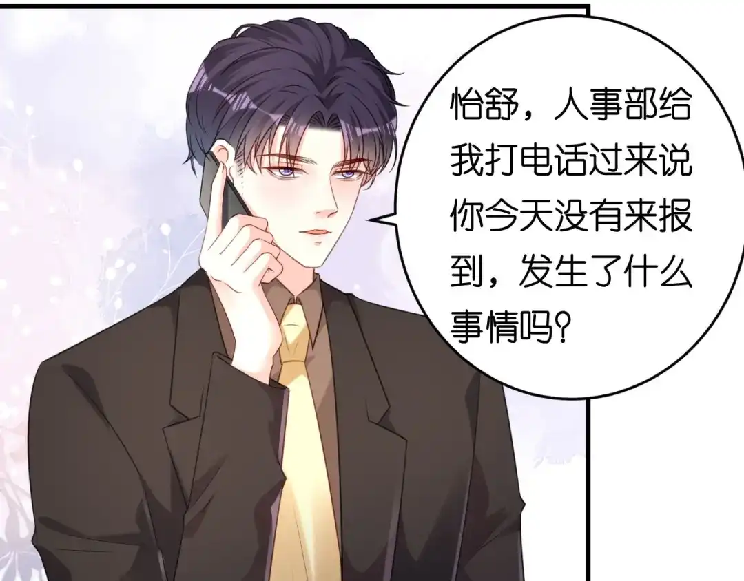 《无法拥有的你》第80话 “慰问”闵轩 第46页