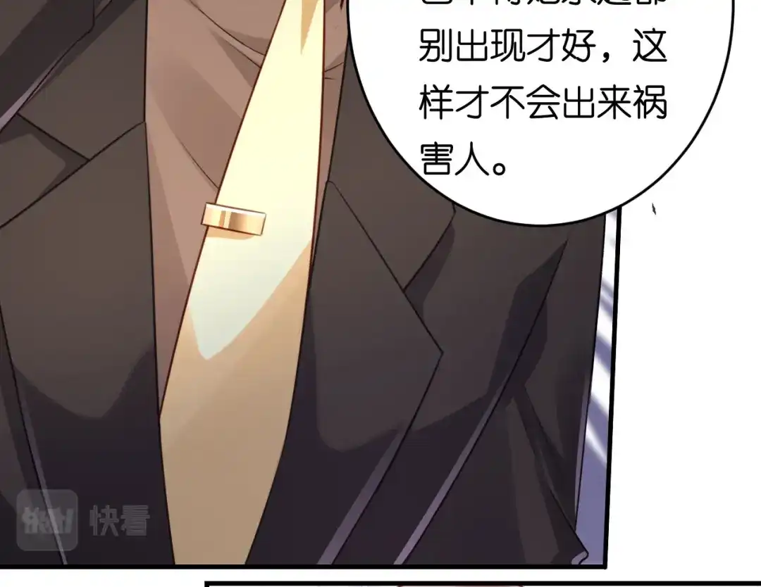 《无法拥有的你》第80话 “慰问”闵轩 第51页