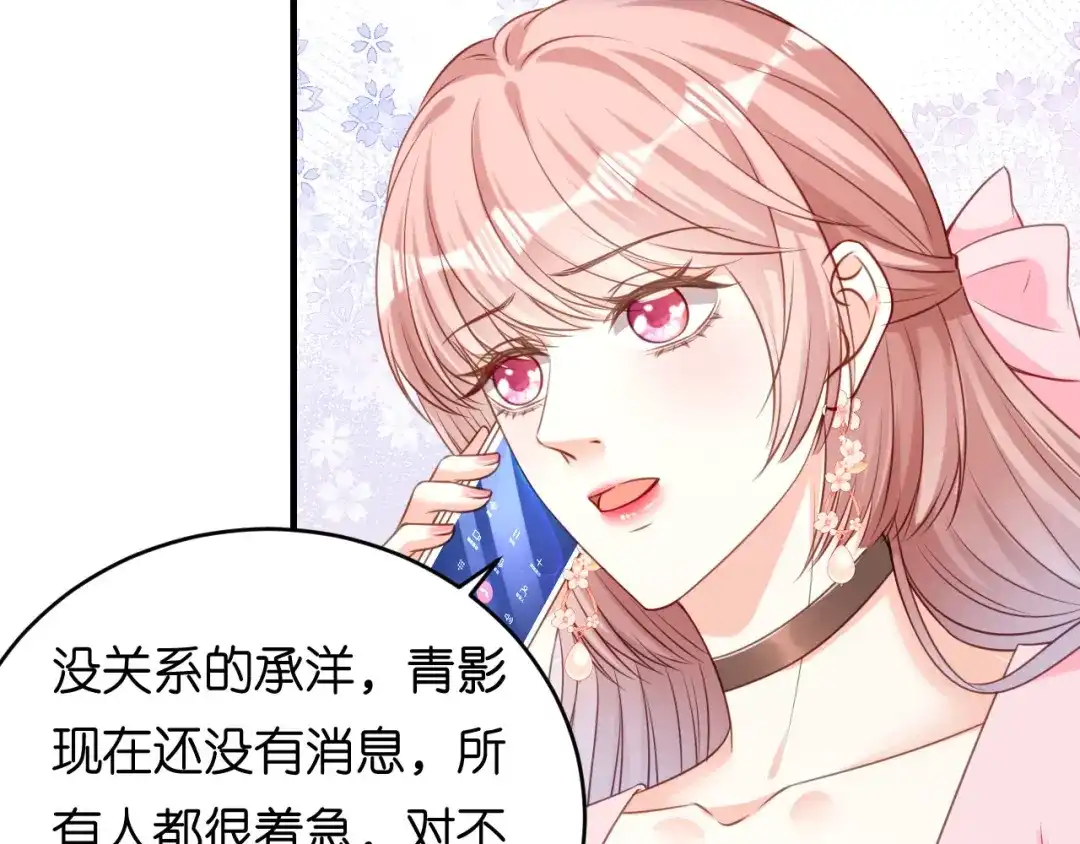 《无法拥有的你》第80话 “慰问”闵轩 第52页