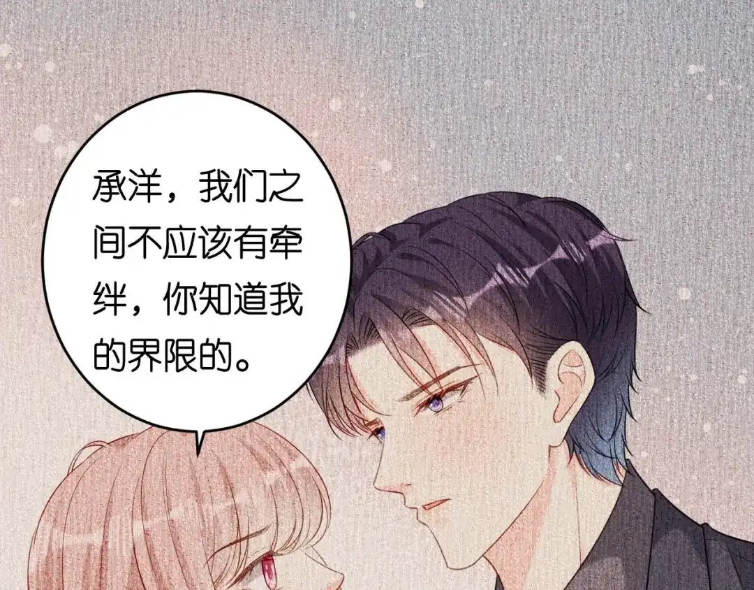 《无法拥有的你》第80话 “慰问”闵轩 第31页
