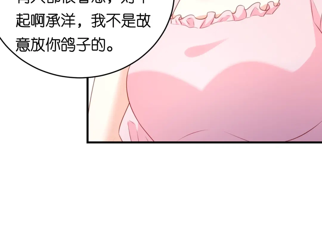 《无法拥有的你》第80话 “慰问”闵轩 第53页