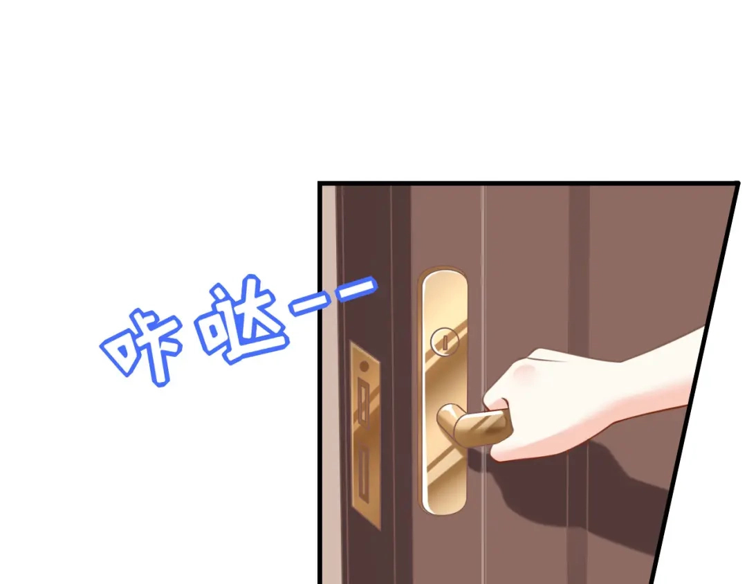 《无法拥有的你》第81话 奸计得逞 第14页