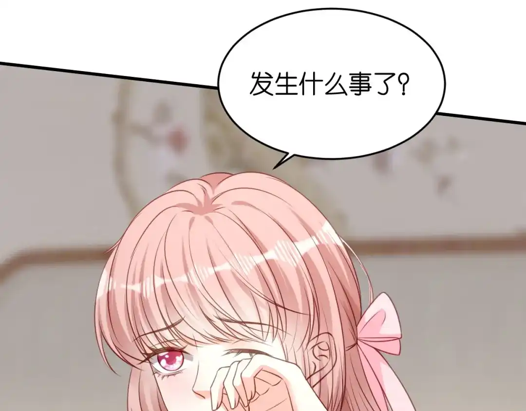 《无法拥有的你》第81话 奸计得逞 第60页