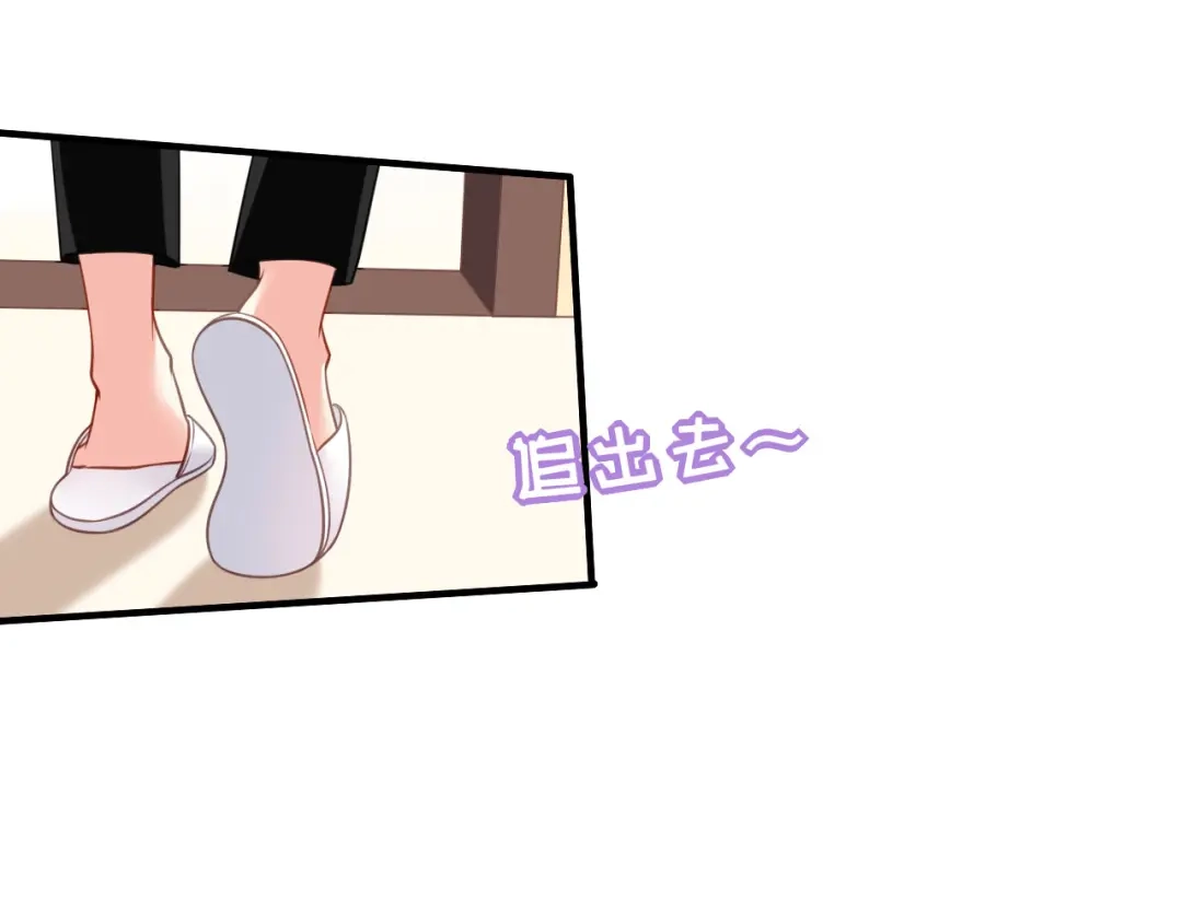 《无法拥有的你》第81话 奸计得逞 第84页