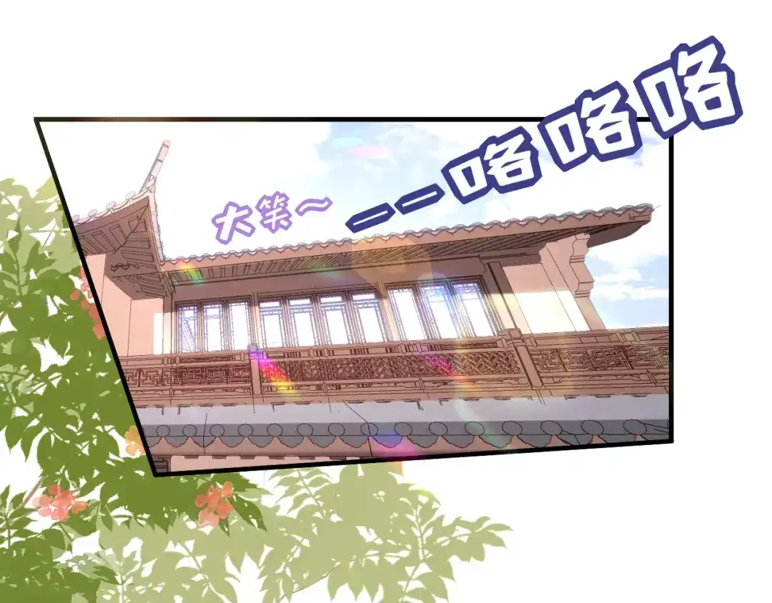 《无法拥有的你》第81话 奸计得逞 第87页