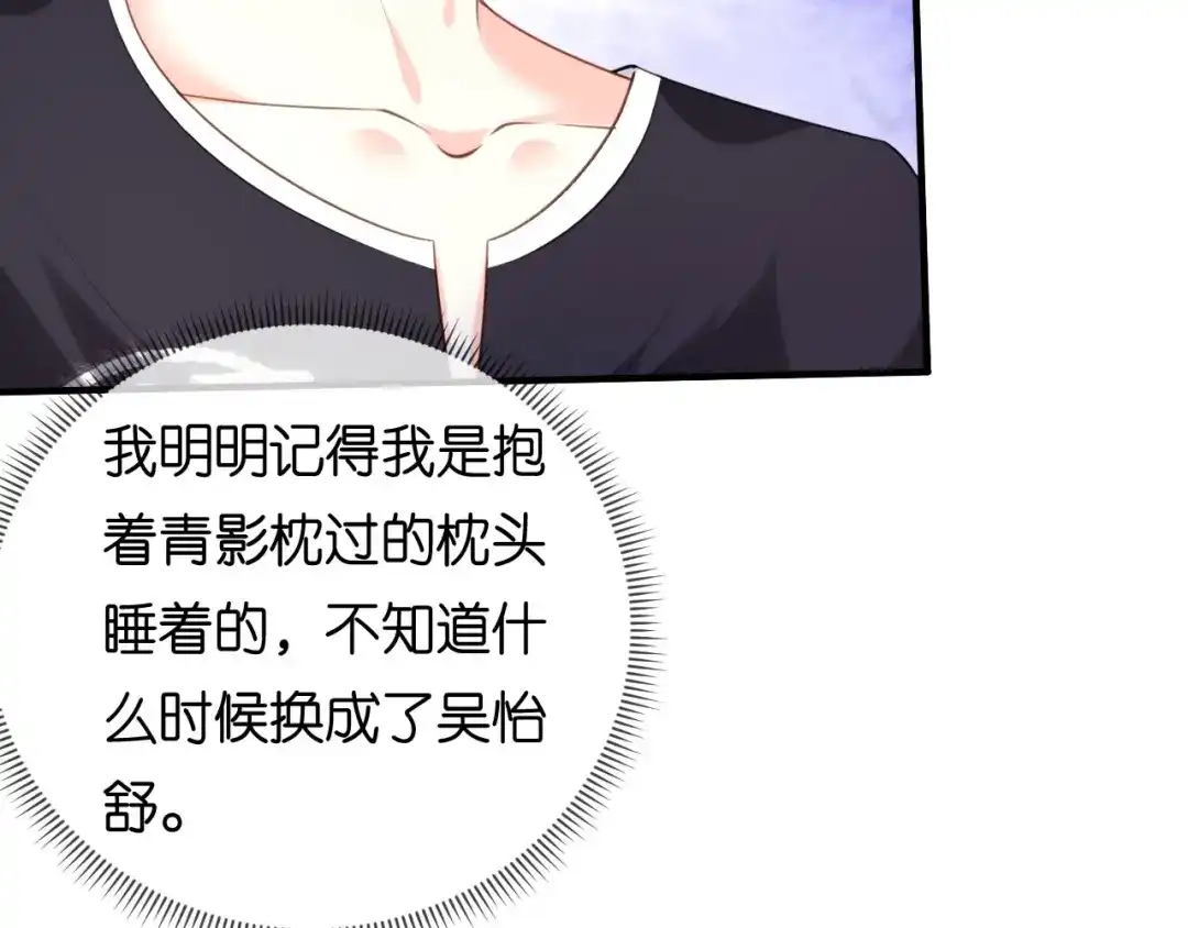 《无法拥有的你》第81话 奸计得逞 第64页