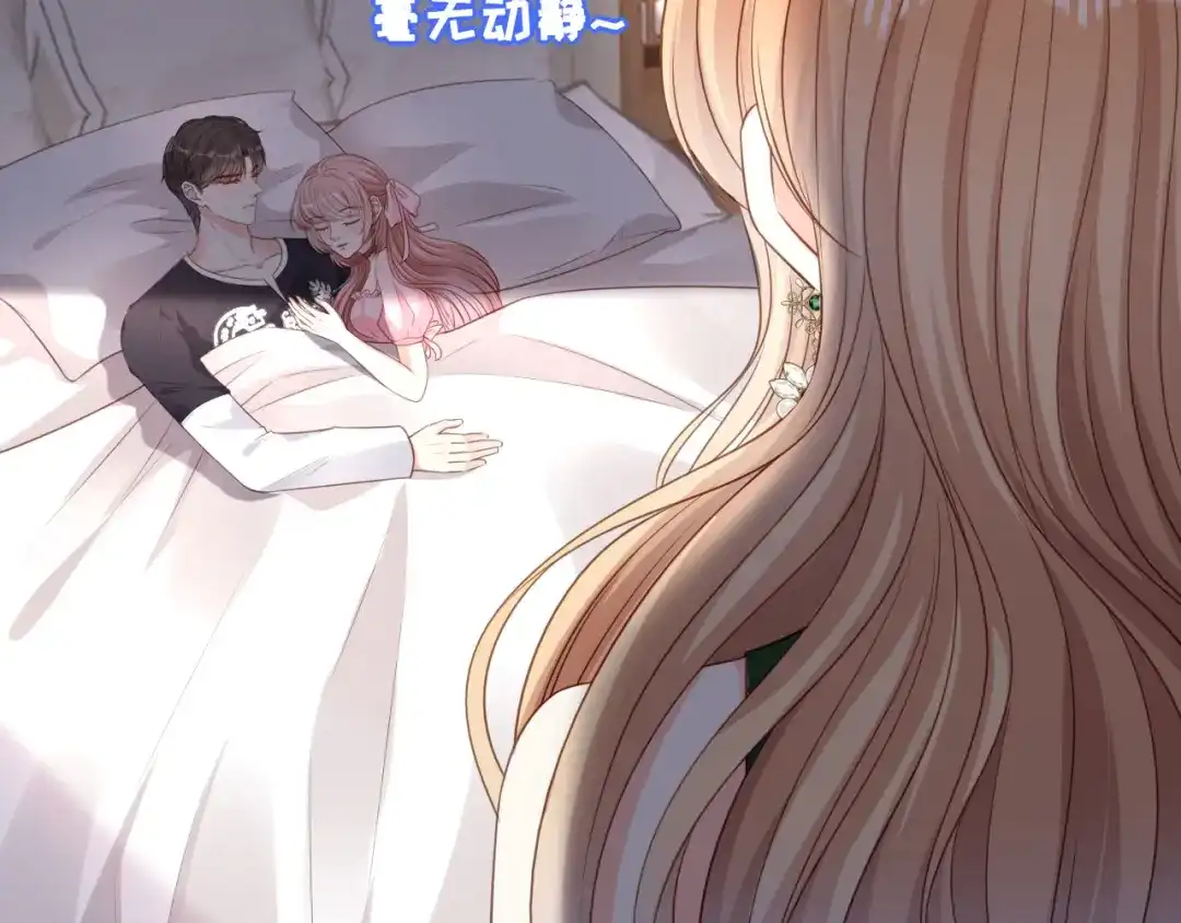 《无法拥有的你》第81话 奸计得逞 第32页