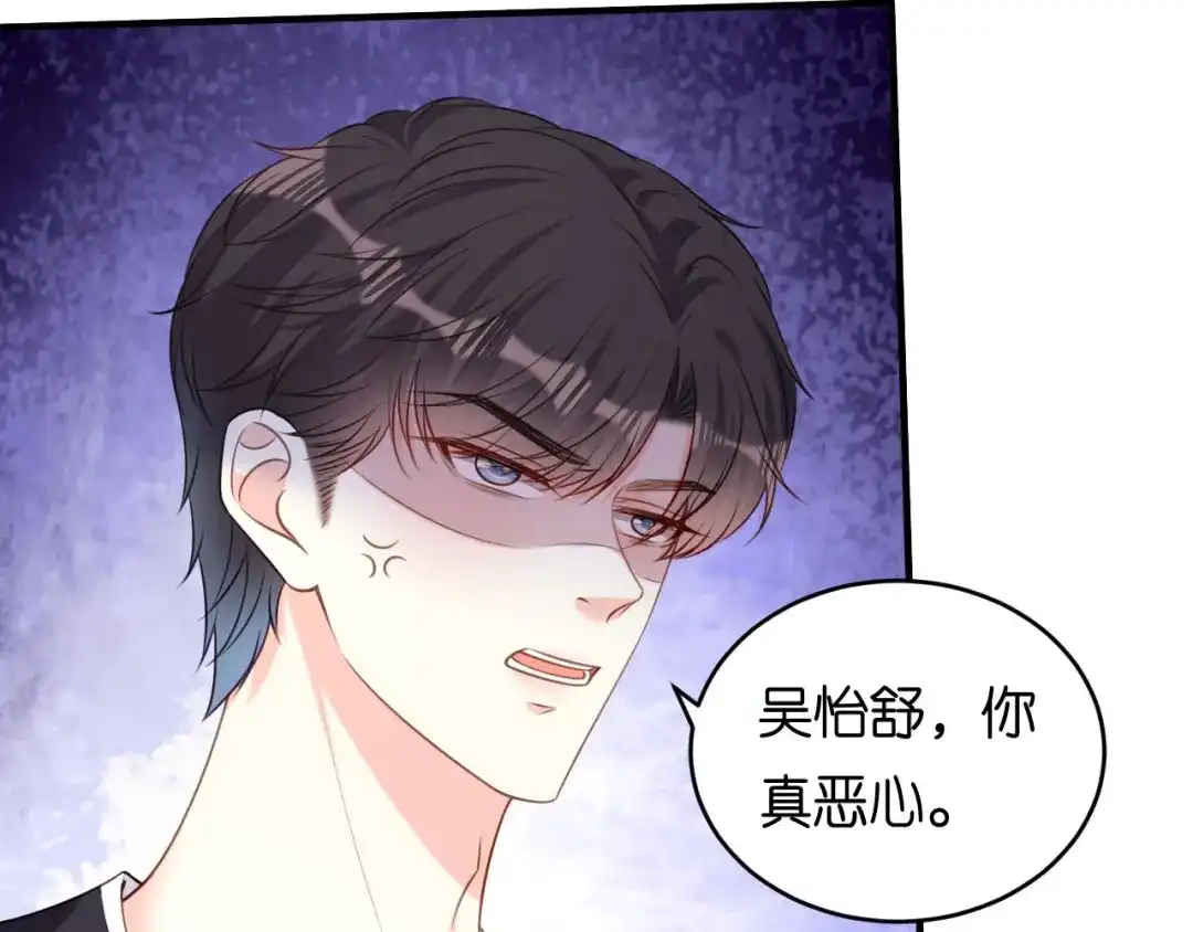 《无法拥有的你》第81话 奸计得逞 第63页