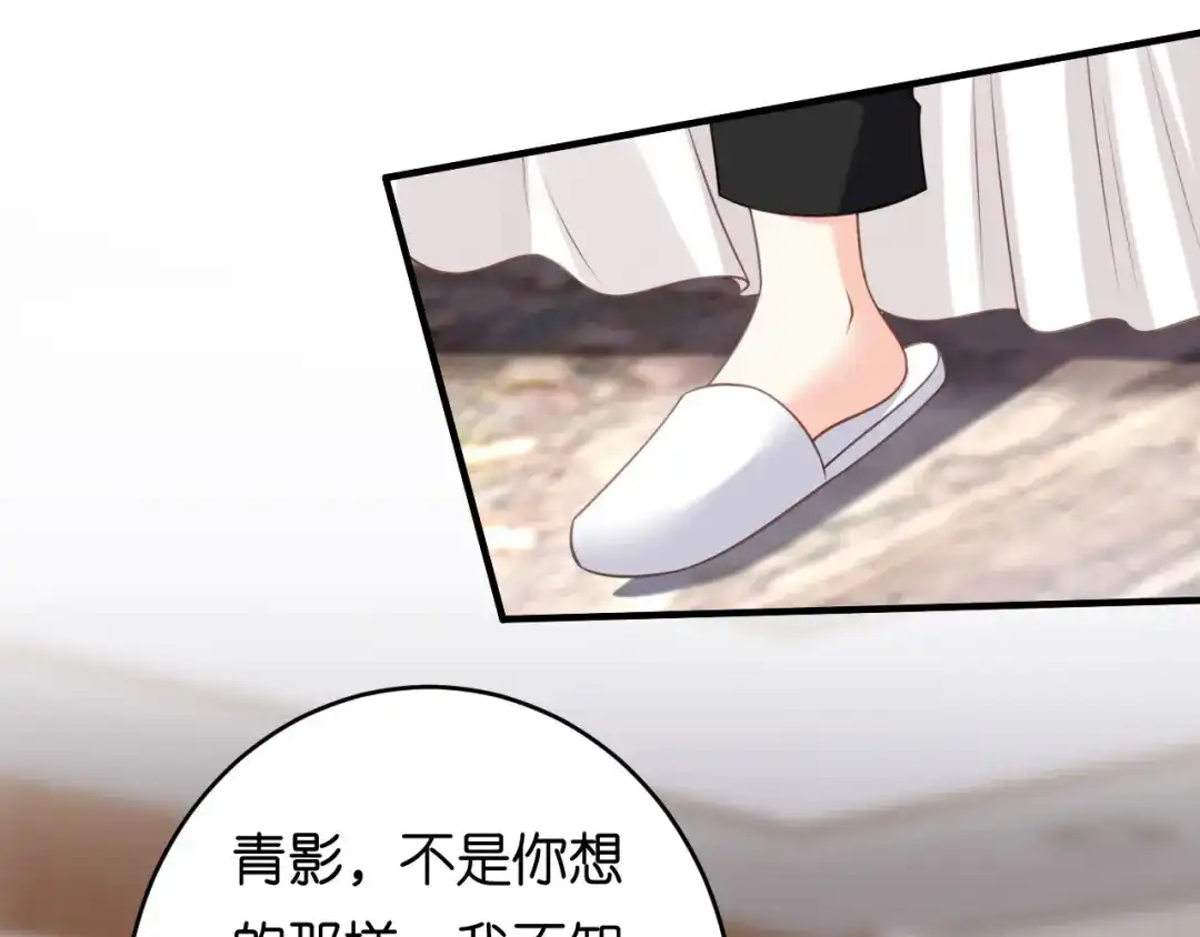 《无法拥有的你》第81话 奸计得逞 第56页