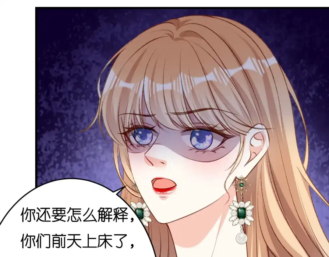 《无法拥有的你》第82话 霸道范尽显 第15页
