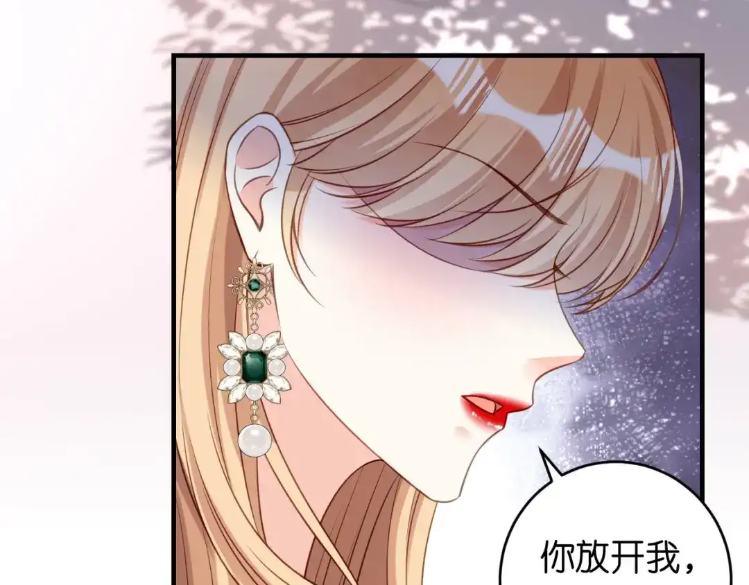 《无法拥有的你》第82话 霸道范尽显 第10页