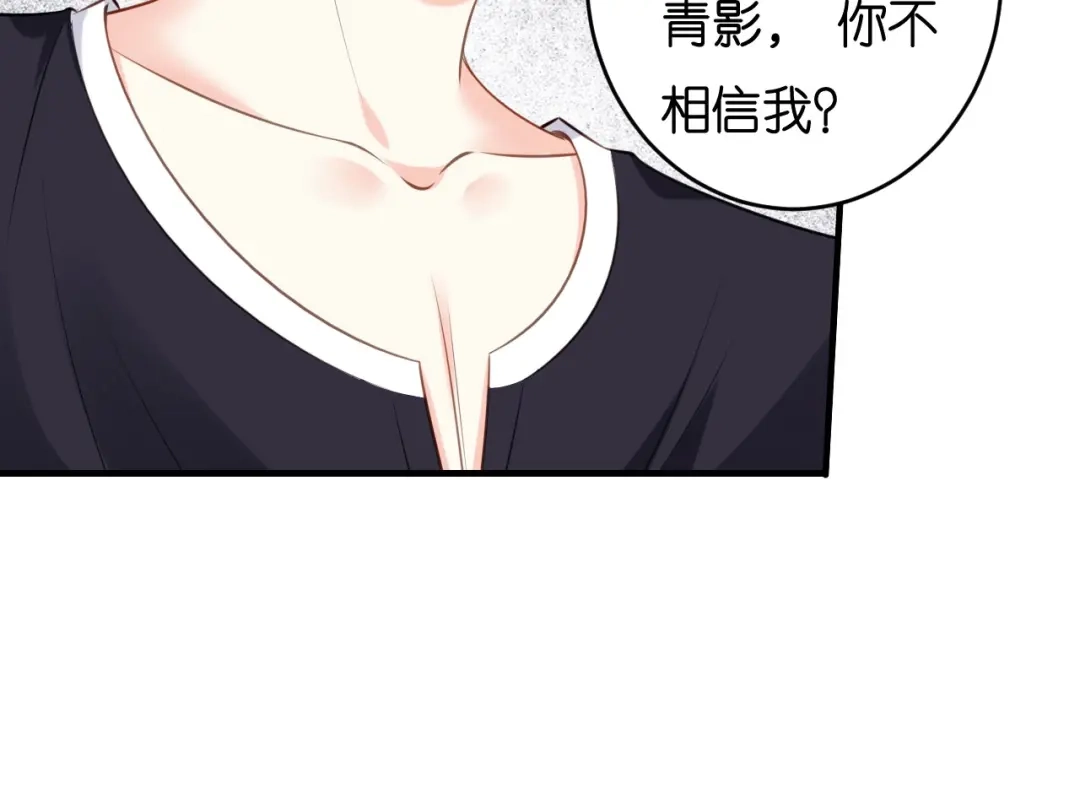 《无法拥有的你》第82话 霸道范尽显 第19页