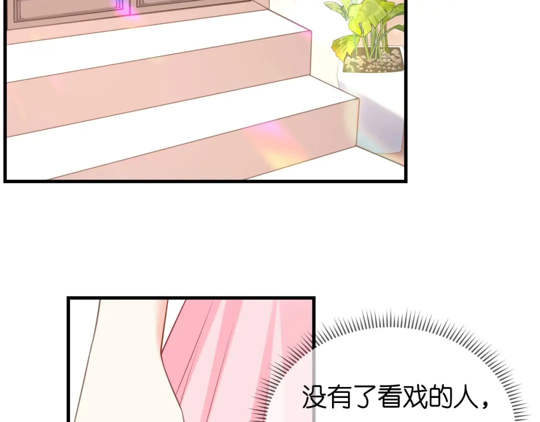《无法拥有的你》第82话 霸道范尽显 第87页