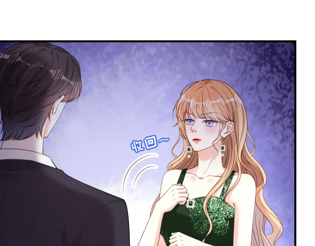 《无法拥有的你》第82话 霸道范尽显 第32页