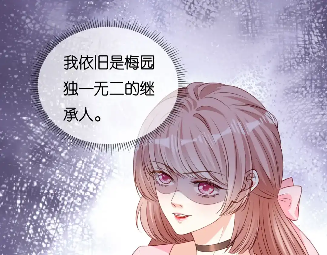 《无法拥有的你》第82话 霸道范尽显 第89页