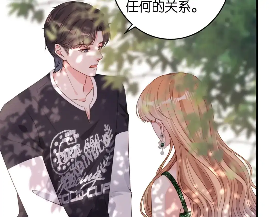《无法拥有的你》第82话 霸道范尽显 第30页