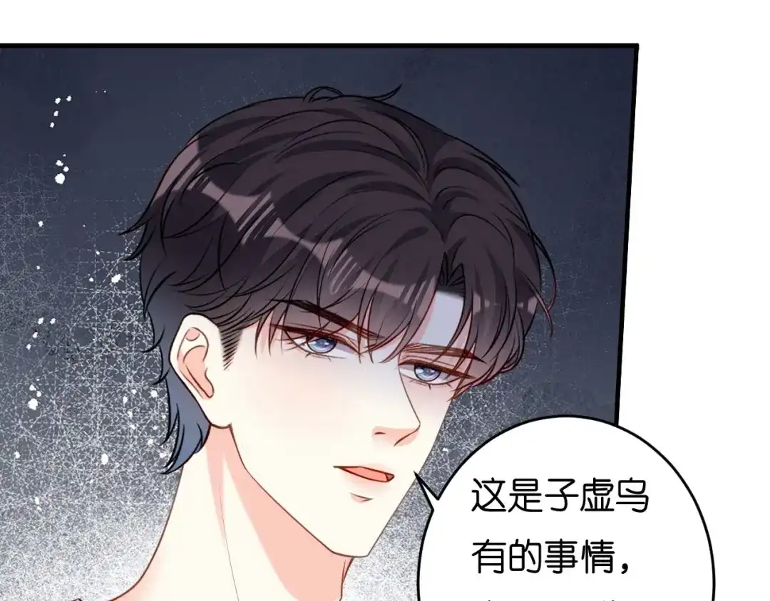 《无法拥有的你》第82话 霸道范尽显 第18页