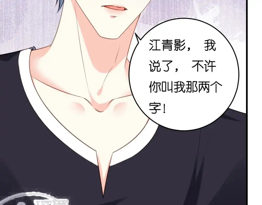 《无法拥有的你》第82话 霸道范尽显 第24页
