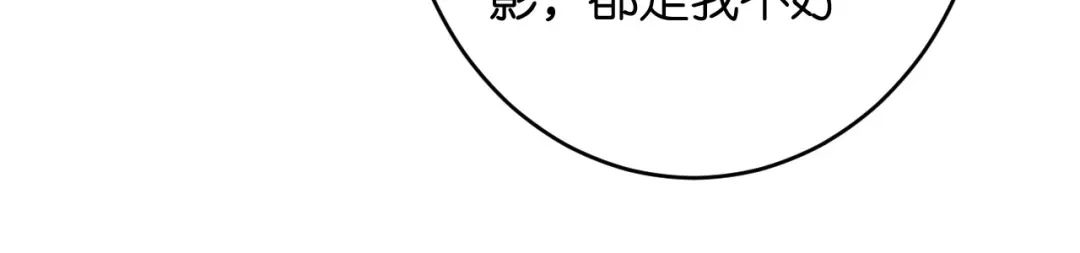 《无法拥有的你》第82话 霸道范尽显 第45页