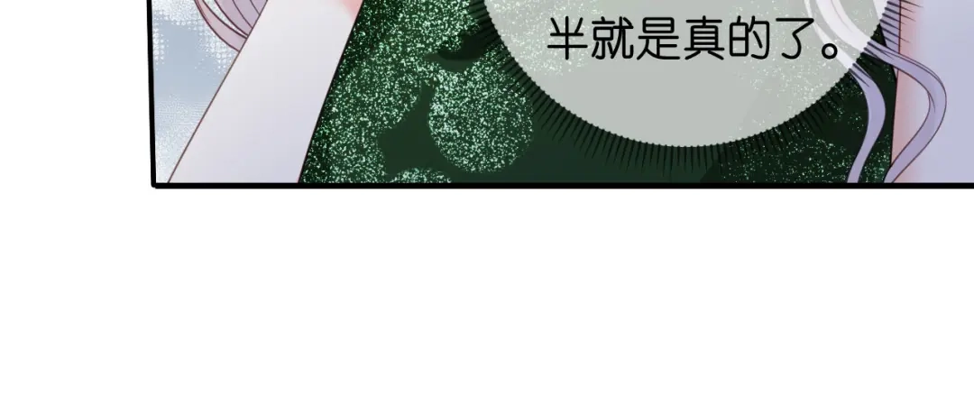 《无法拥有的你》第82话 霸道范尽显 第22页