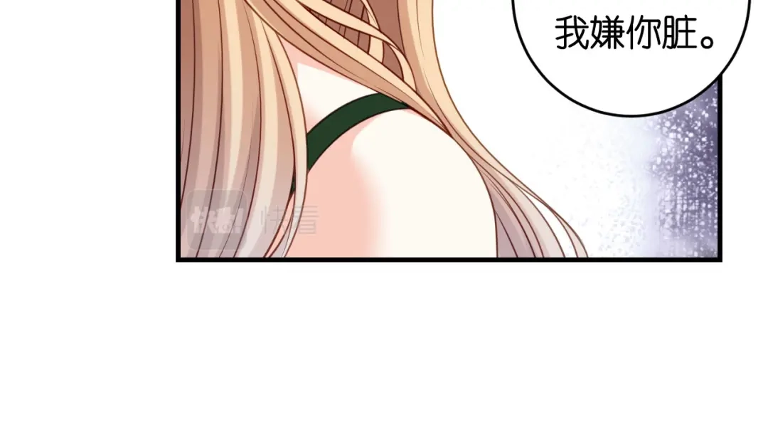 《无法拥有的你》第82话 霸道范尽显 第11页