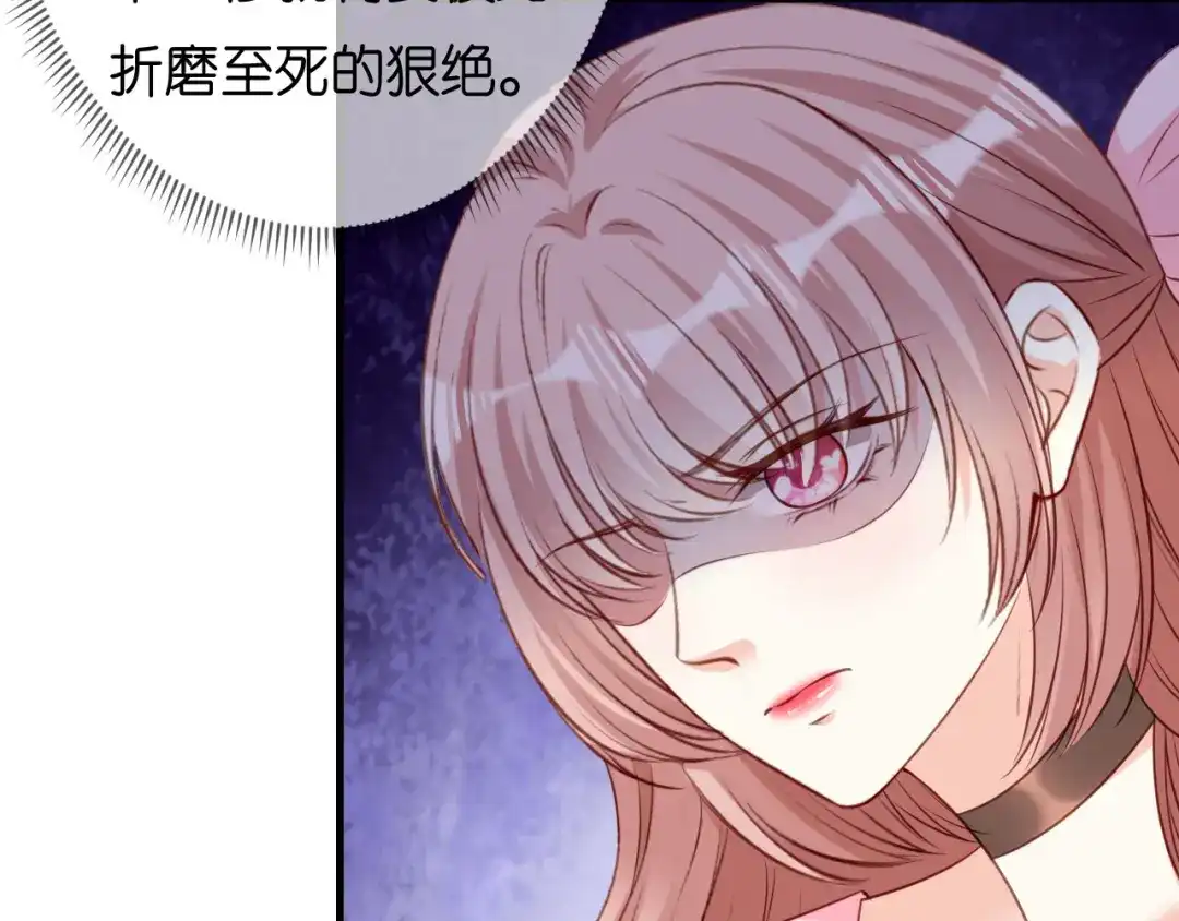 《无法拥有的你》第82话 霸道范尽显 第84页