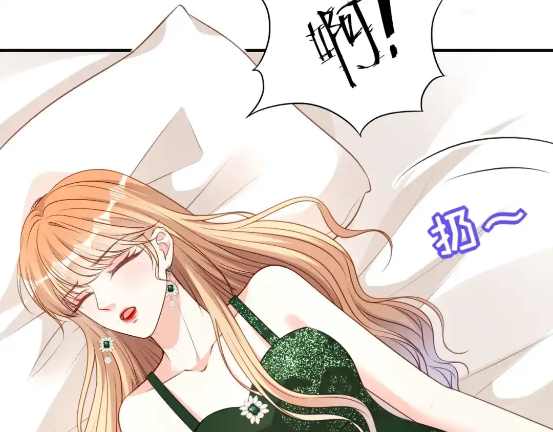《无法拥有的你》第83话 一吻解千愁 第8页