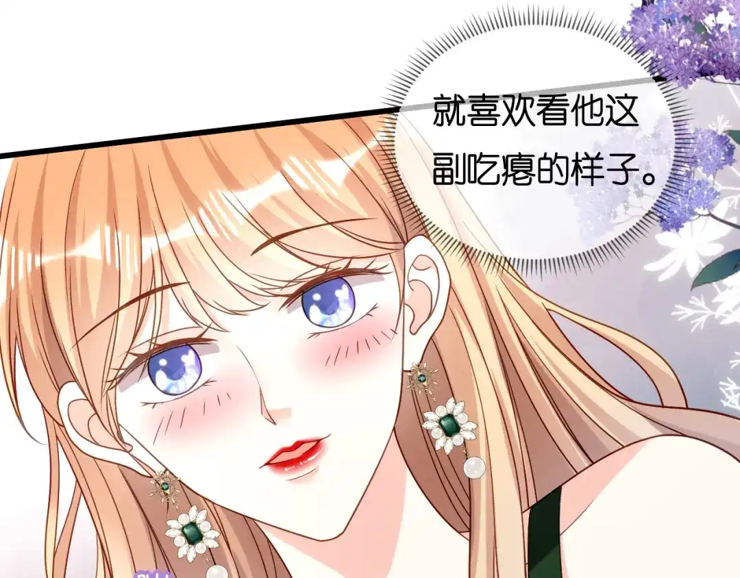 《无法拥有的你》第83话 一吻解千愁 第75页