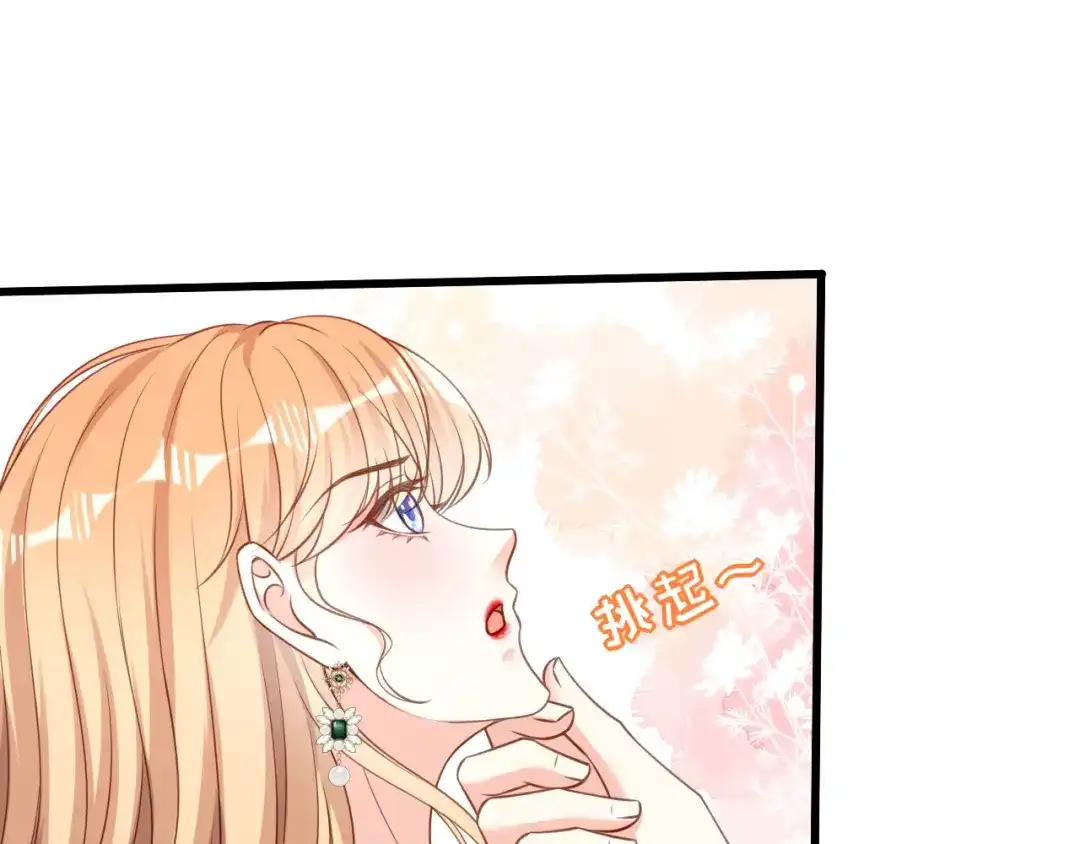 《无法拥有的你》第83话 一吻解千愁 第46页