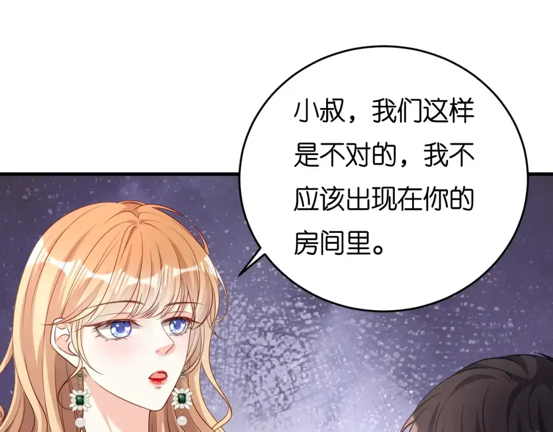《无法拥有的你》第83话 一吻解千愁 第13页