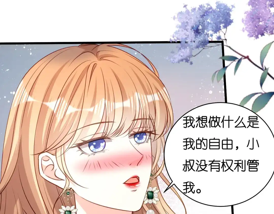 《无法拥有的你》第83话 一吻解千愁 第69页