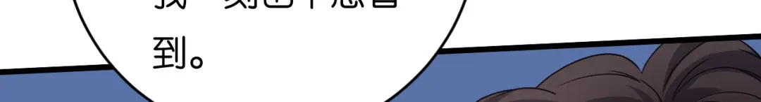 《无法拥有的你》第83话 一吻解千愁 第77页